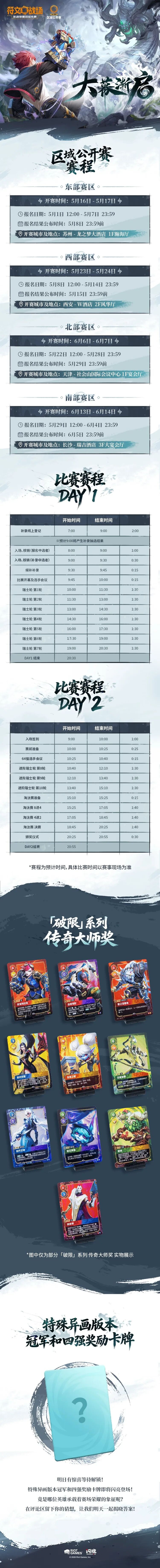 九游-大幕渐启丨《符文战场》第三赛季区域公开赛赛程公布|姚记|来源_新浪体育_新浪新闻